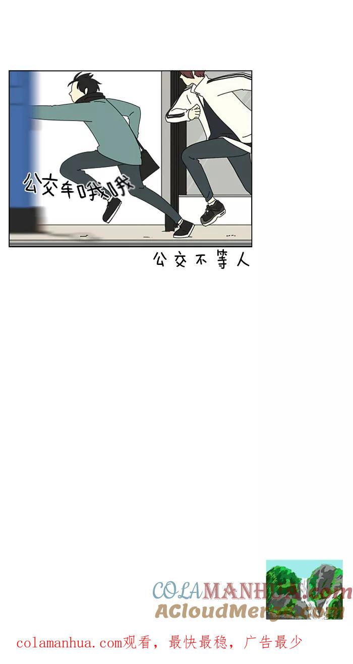 《恋爱革命》[第4话] 有趣的男人有很高的人气 第39页