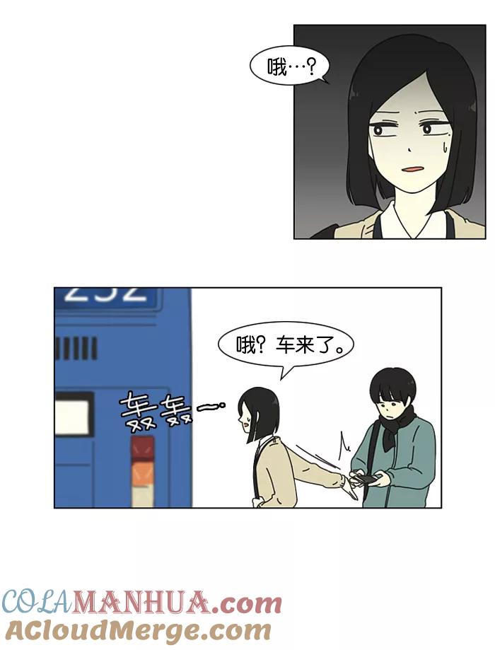 《恋爱革命》[第4话] 有趣的男人有很高的人气 第35页