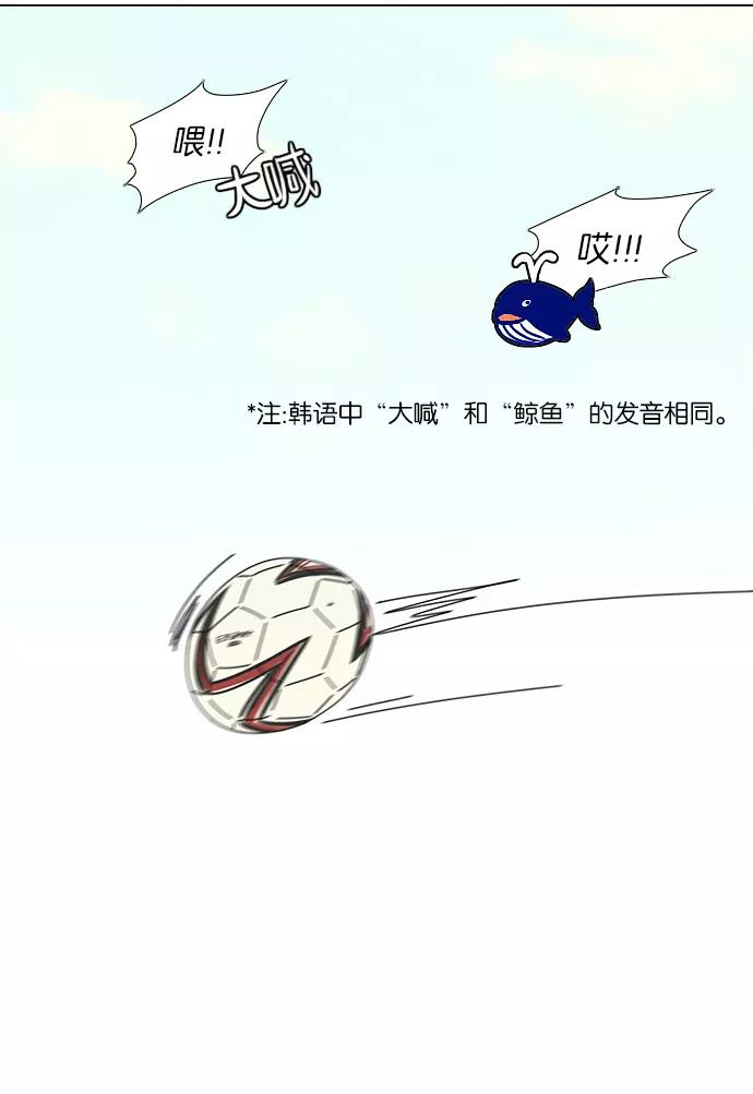 《恋爱革命》[第49话] 湿度0% 第8页