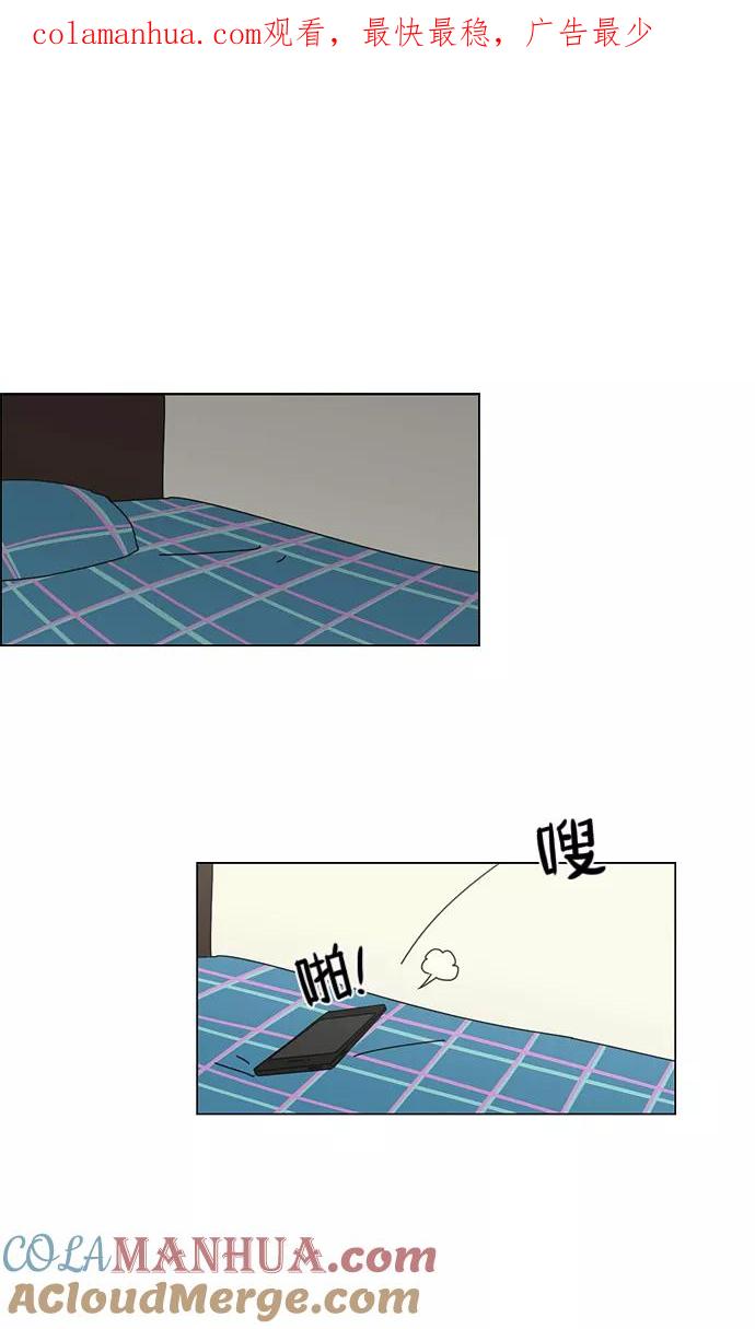 《恋爱革命》[第49话] 湿度0% 第1页