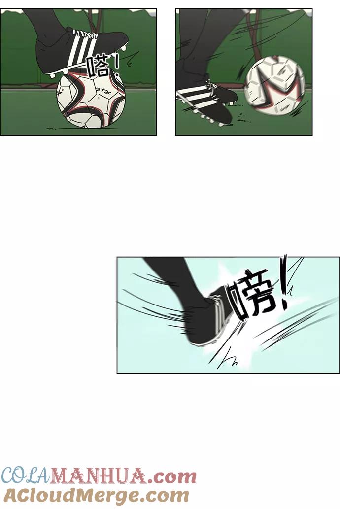 《恋爱革命》[第49话] 湿度0% 第9页