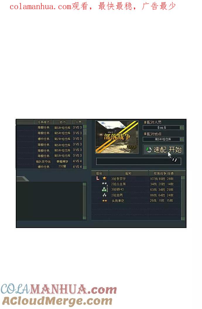 《恋爱革命》[第50话] 湿度99％ 第1页