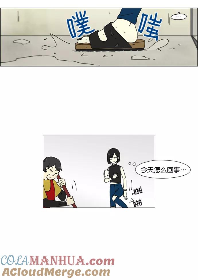 《恋爱革命》[第50话] 湿度99％ 第25页