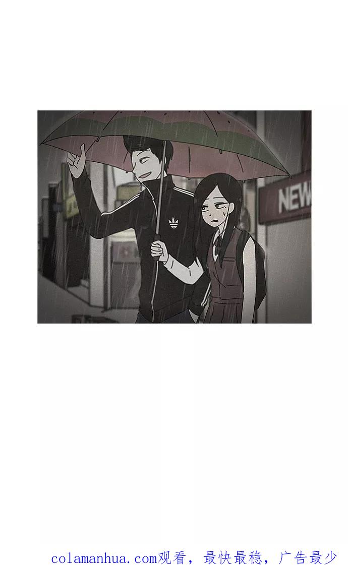 《恋爱革命》[第50话] 湿度99％ 第50页