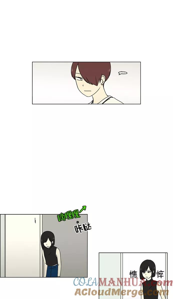 《恋爱革命》[第51话] 暴风雨前夜 第22页