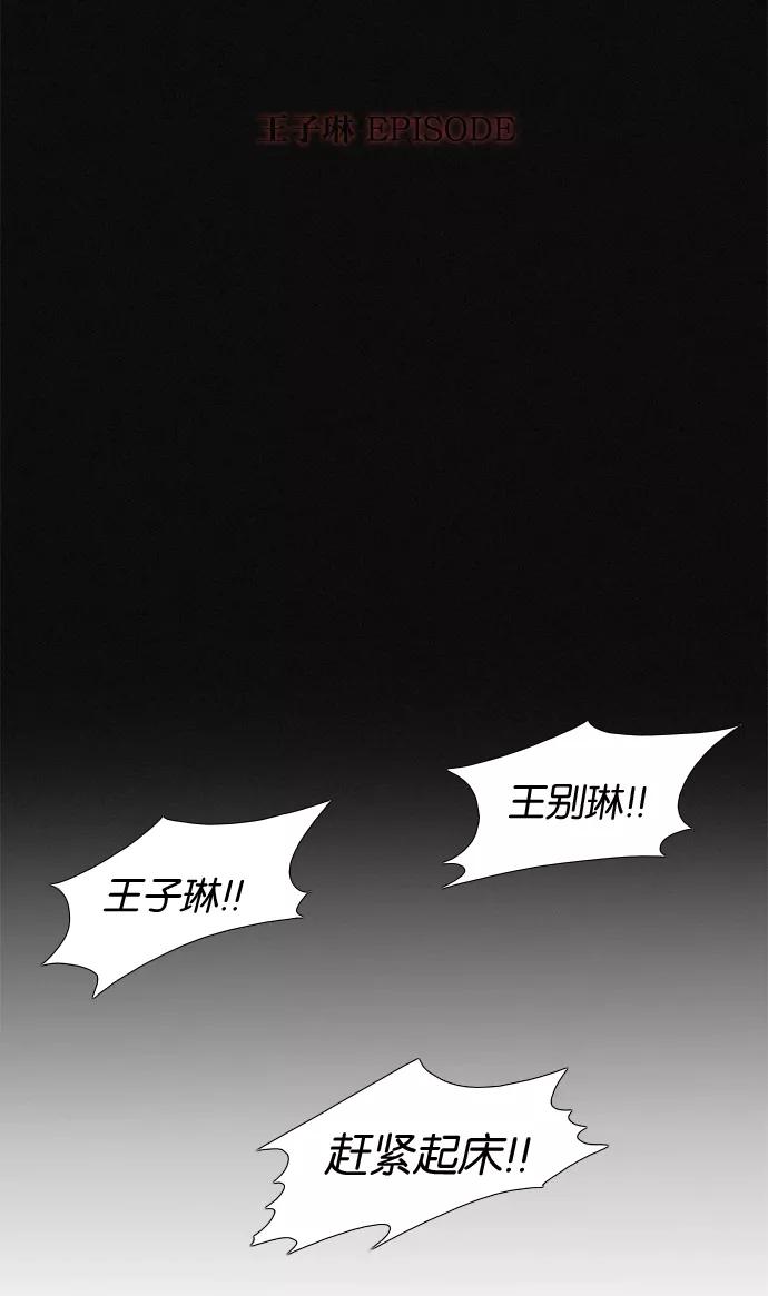 《恋爱革命》[第51话] 暴风雨前夜 第32页