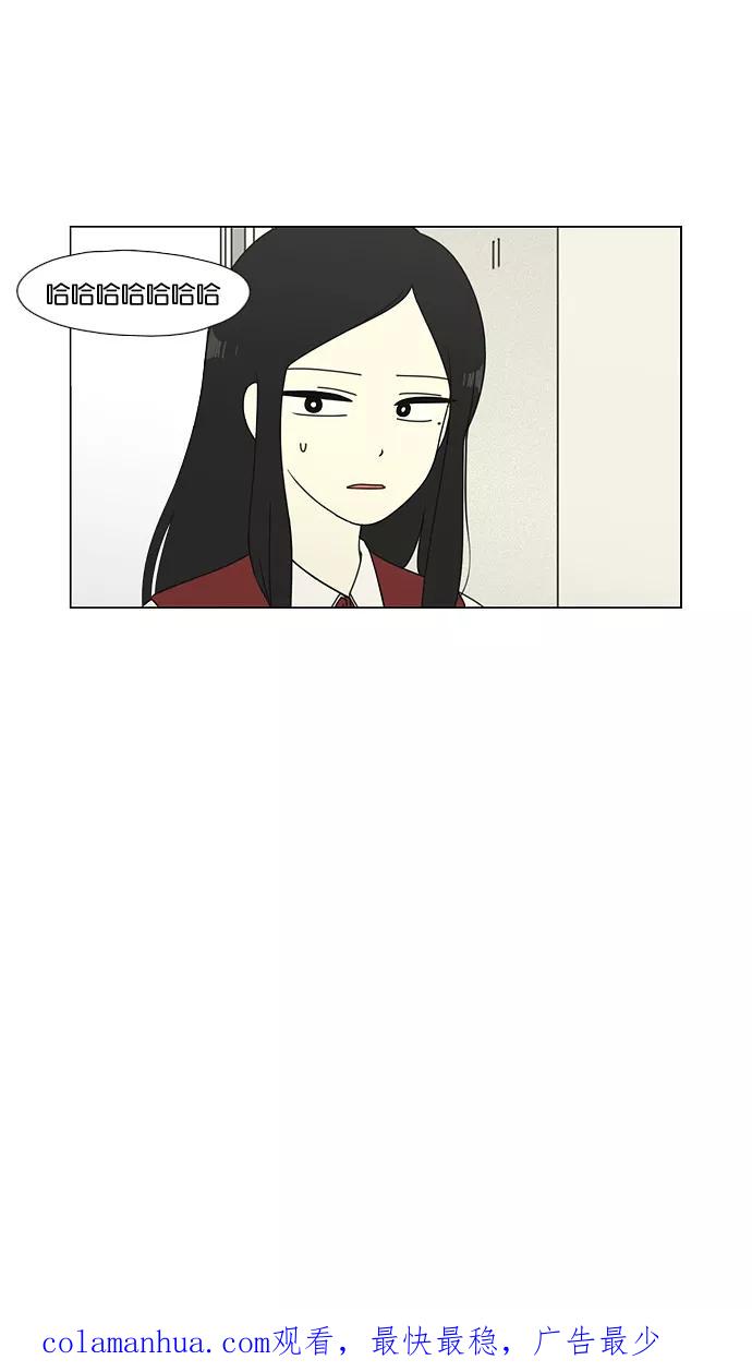 《恋爱革命》[第51话] 暴风雨前夜 第47页