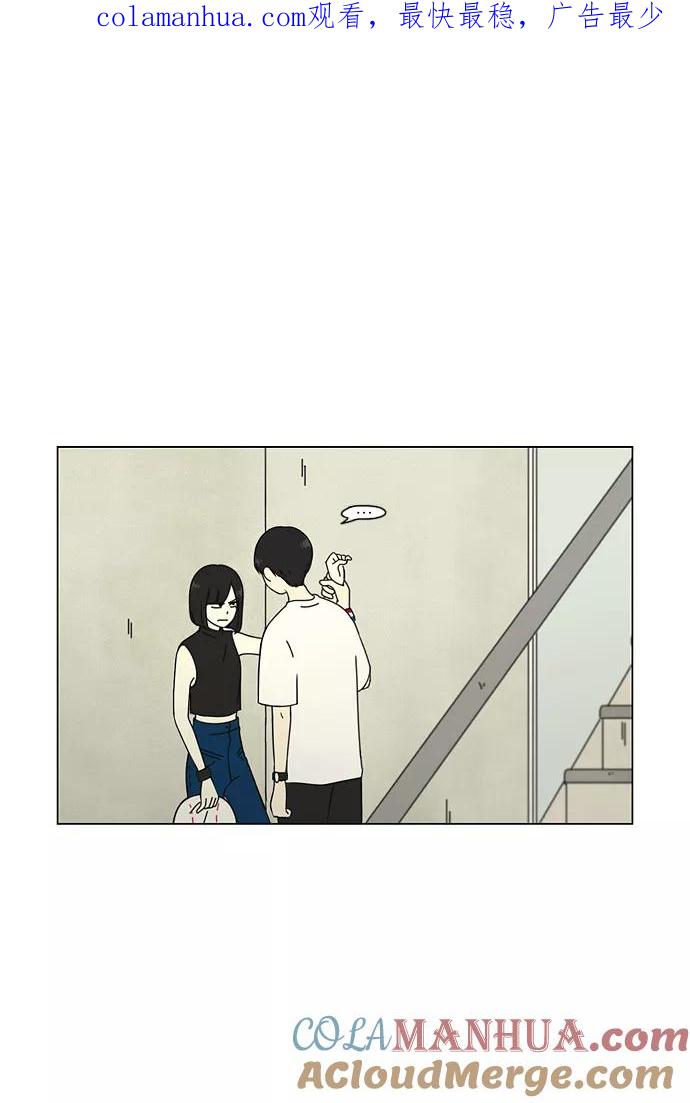 《恋爱革命》[第51话] 暴风雨前夜 第1页