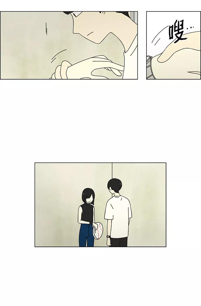 《恋爱革命》[第51话] 暴风雨前夜 第3页