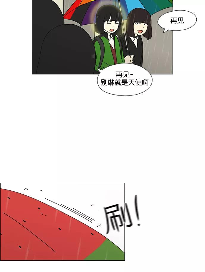 《恋爱革命》[第52话] 王子琳 Episode（1） 第16页