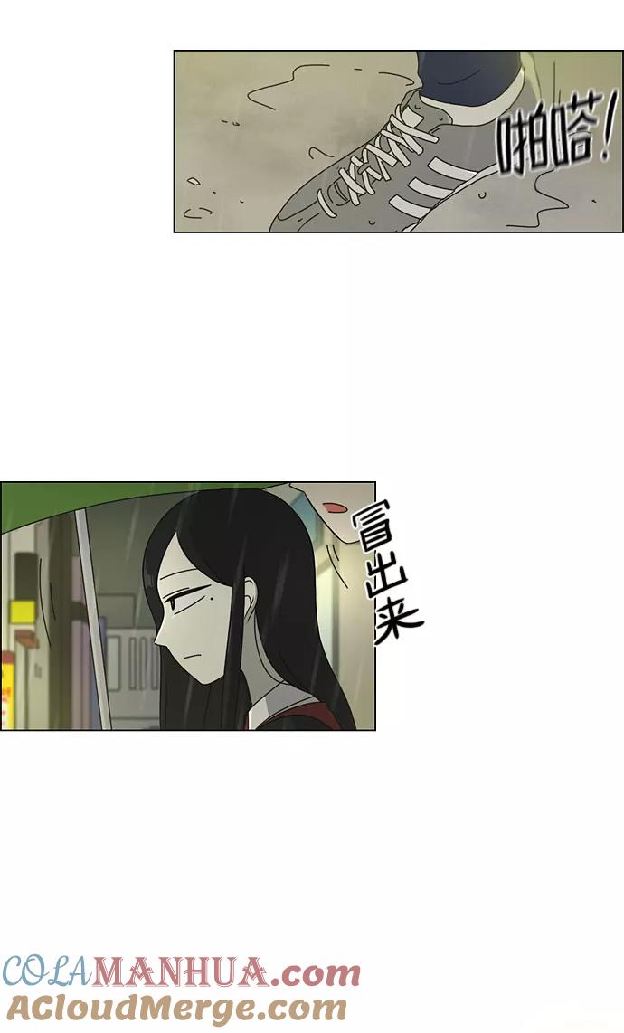 《恋爱革命》[第52话] 王子琳 Episode（1） 第35页