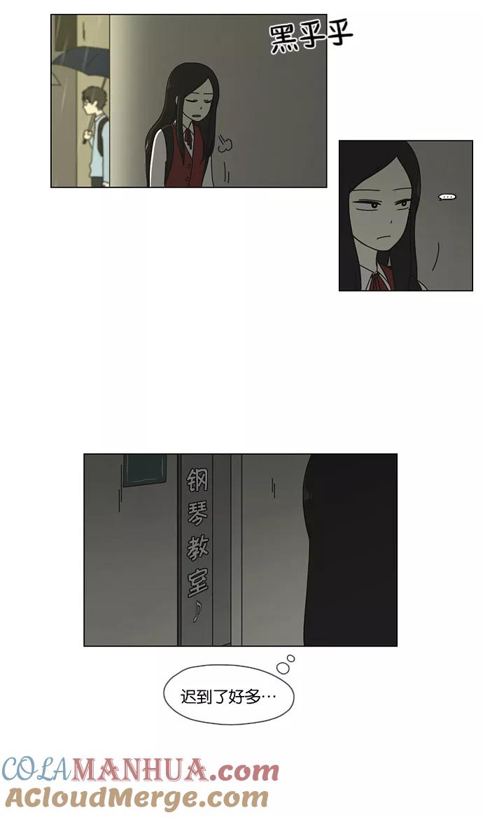 《恋爱革命》[第52话] 王子琳 Episode（1） 第33页