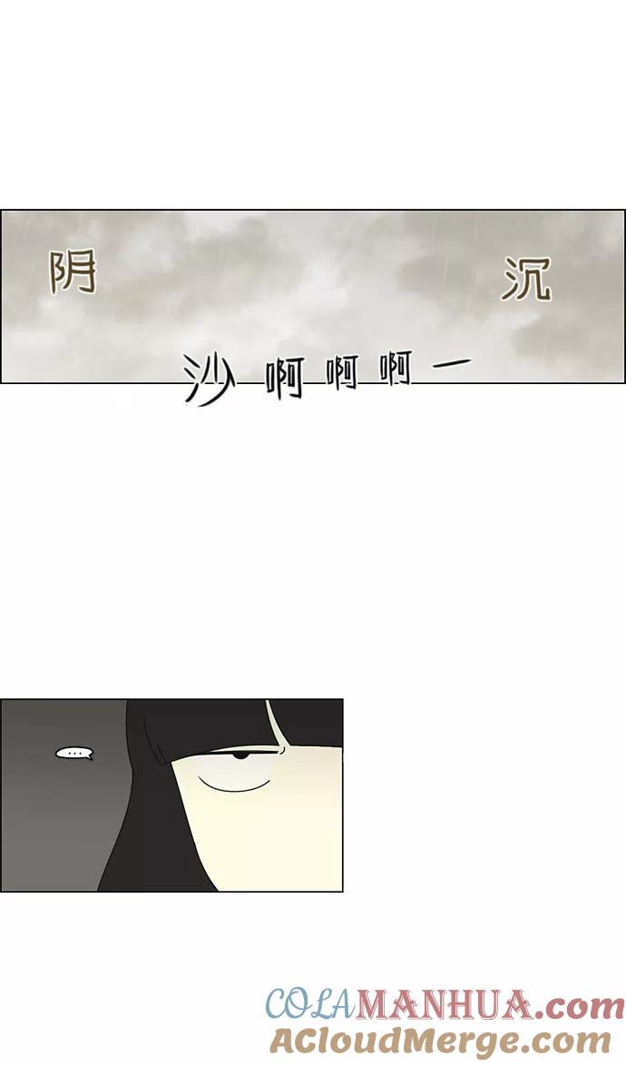 《恋爱革命》[第52话] 王子琳 Episode（1） 第13页