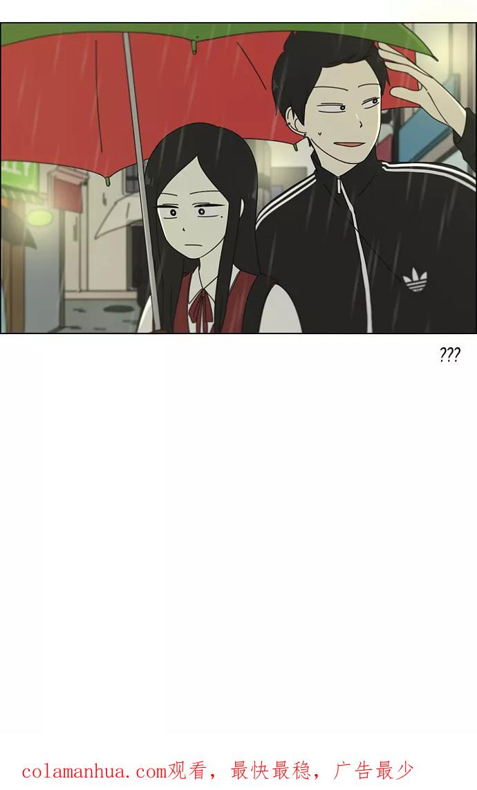 《恋爱革命》[第52话] 王子琳 Episode（1） 第36页