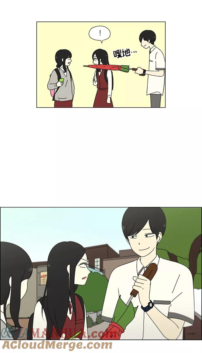 《恋爱革命》[第53话] 王子琳 Episode（2） 第29页