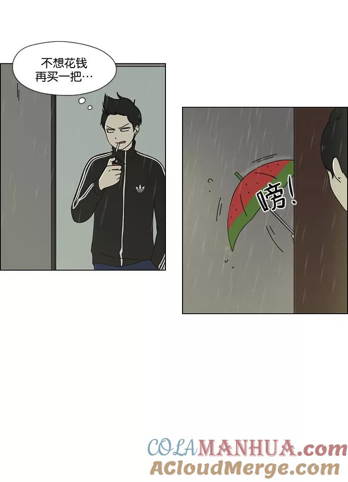 《恋爱革命》[第53话] 王子琳 Episode（2） 第5页