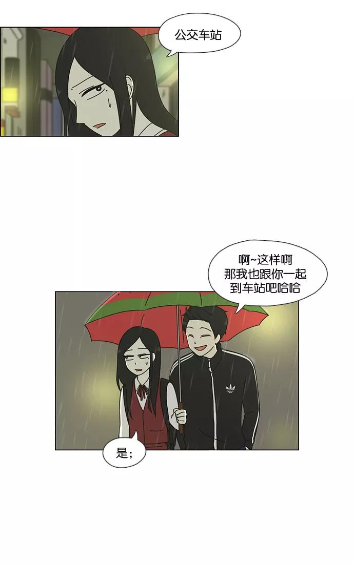 《恋爱革命》[第53话] 王子琳 Episode（2） 第10页