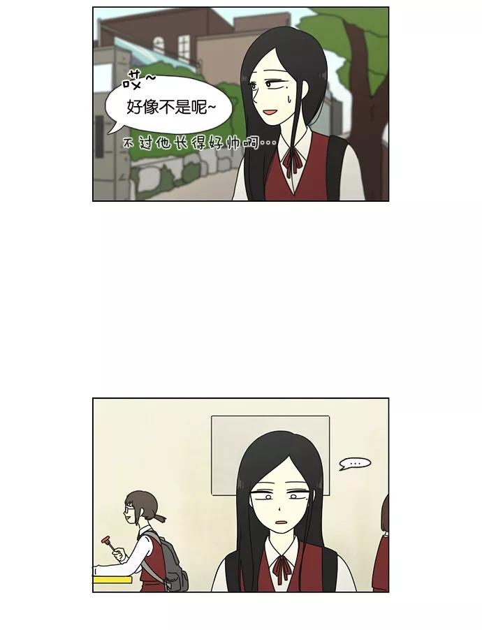 《恋爱革命》[第53话] 王子琳 Episode（2） 第34页