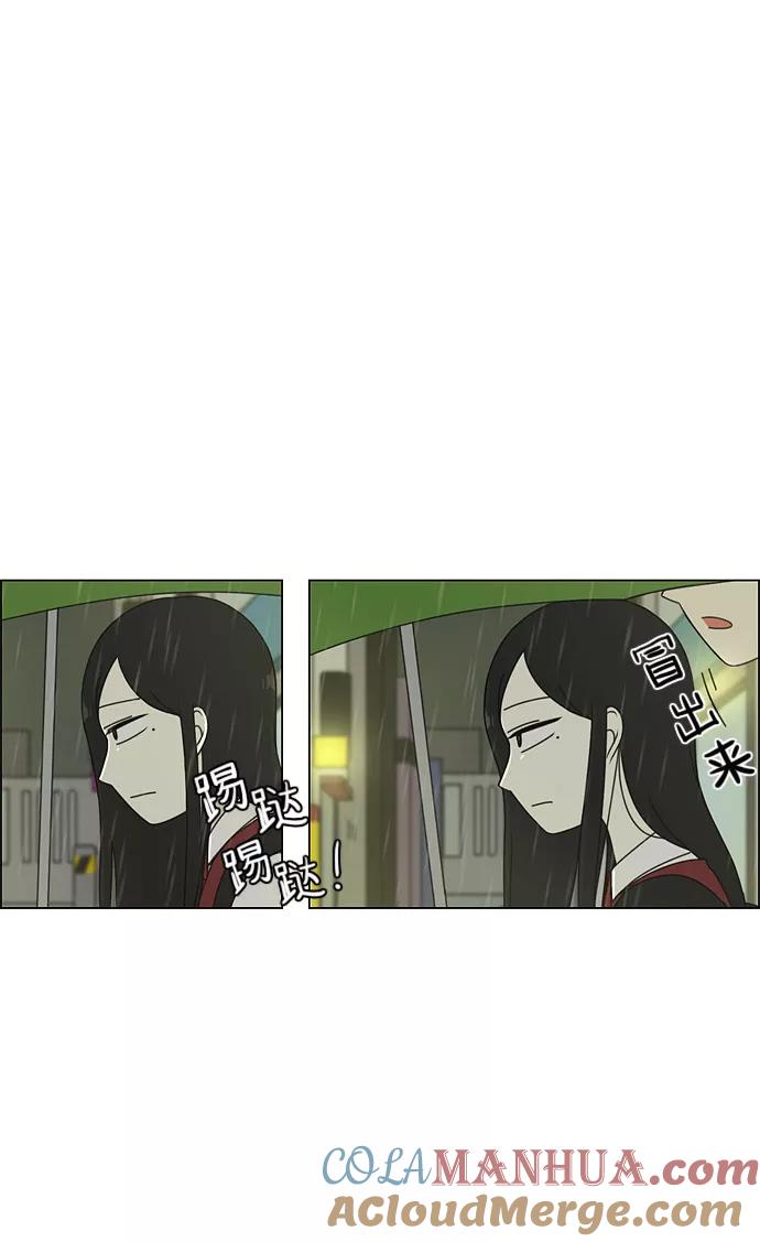 《恋爱革命》[第53话] 王子琳 Episode（2） 第7页
