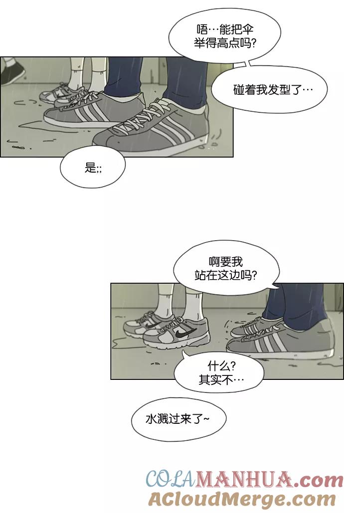 《恋爱革命》[第53话] 王子琳 Episode（2） 第11页