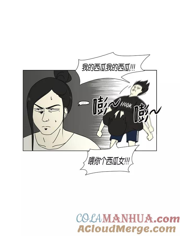 《恋爱革命》[第53话] 王子琳 Episode（2） 第25页