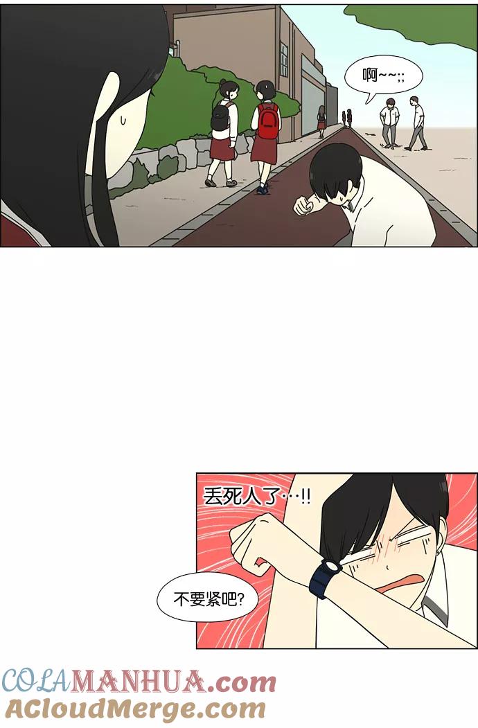 《恋爱革命》[第54话] 王子琳 Episode（3） 第17页