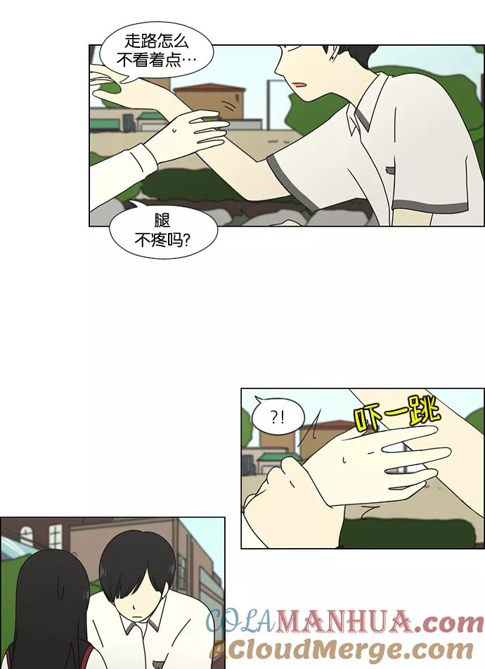 《恋爱革命》[第54话] 王子琳 Episode（3） 第19页