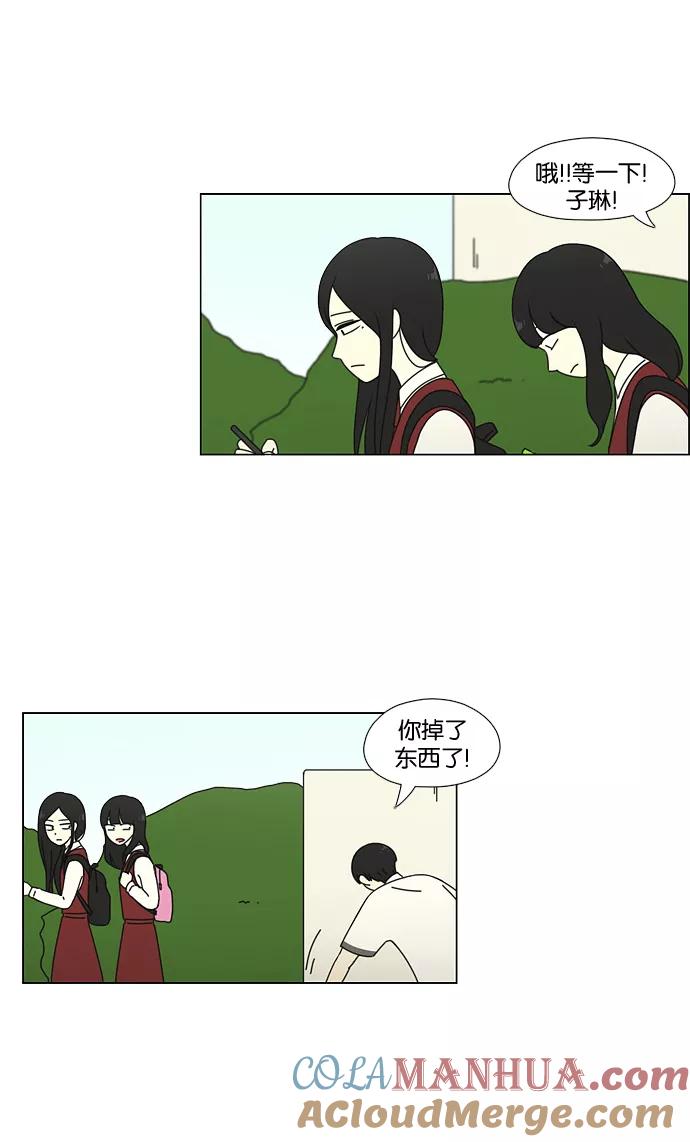《恋爱革命》[第54话] 王子琳 Episode（3） 第13页