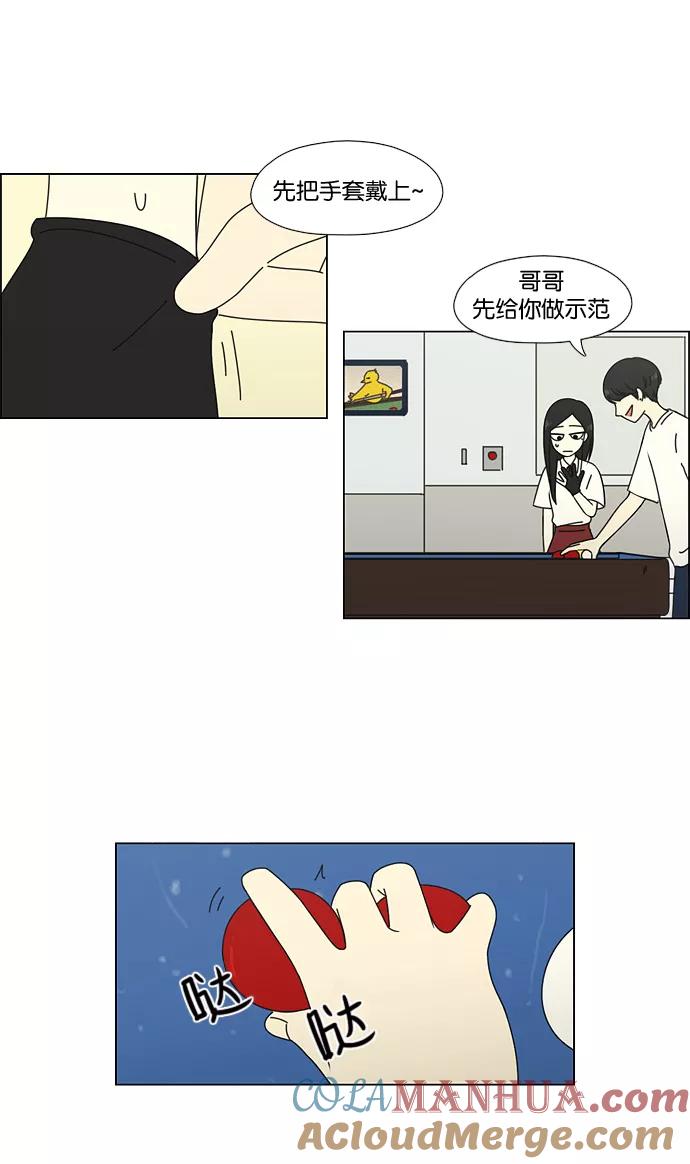 《恋爱革命》[第55话] 王子琳 Episode（4） 第35页