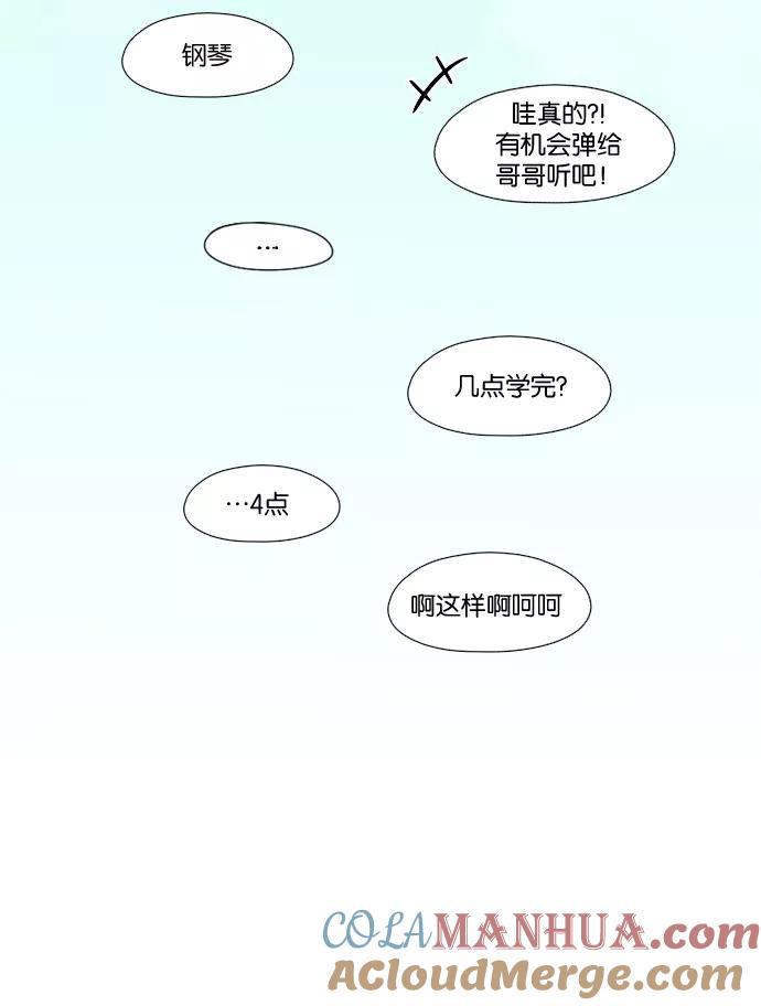 《恋爱革命》[第55话] 王子琳 Episode（4） 第9页