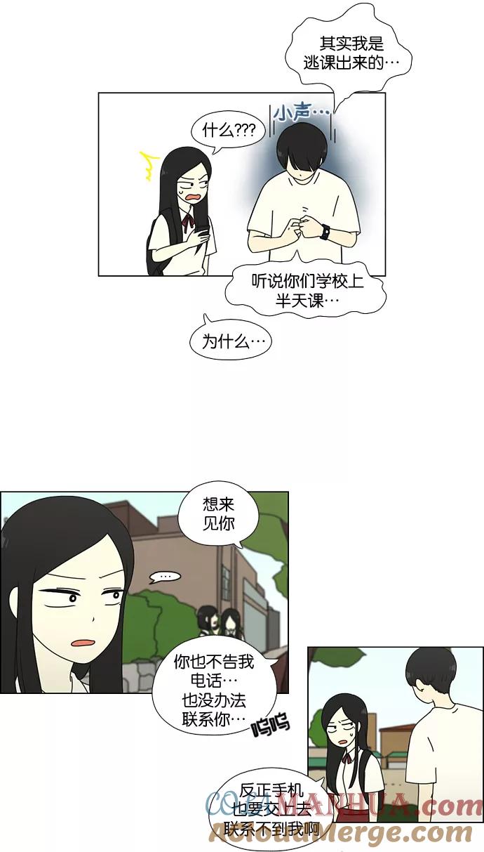 《恋爱革命》[第55话] 王子琳 Episode（4） 第7页