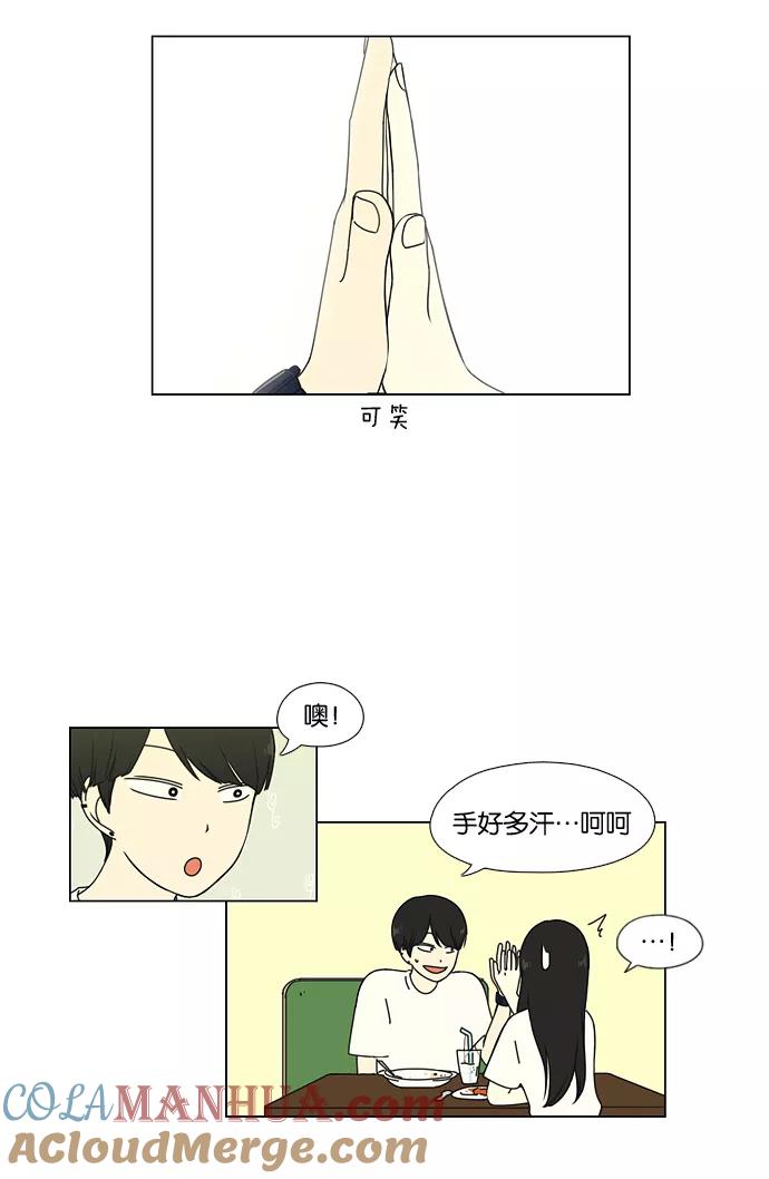 《恋爱革命》[第55话] 王子琳 Episode（4） 第29页