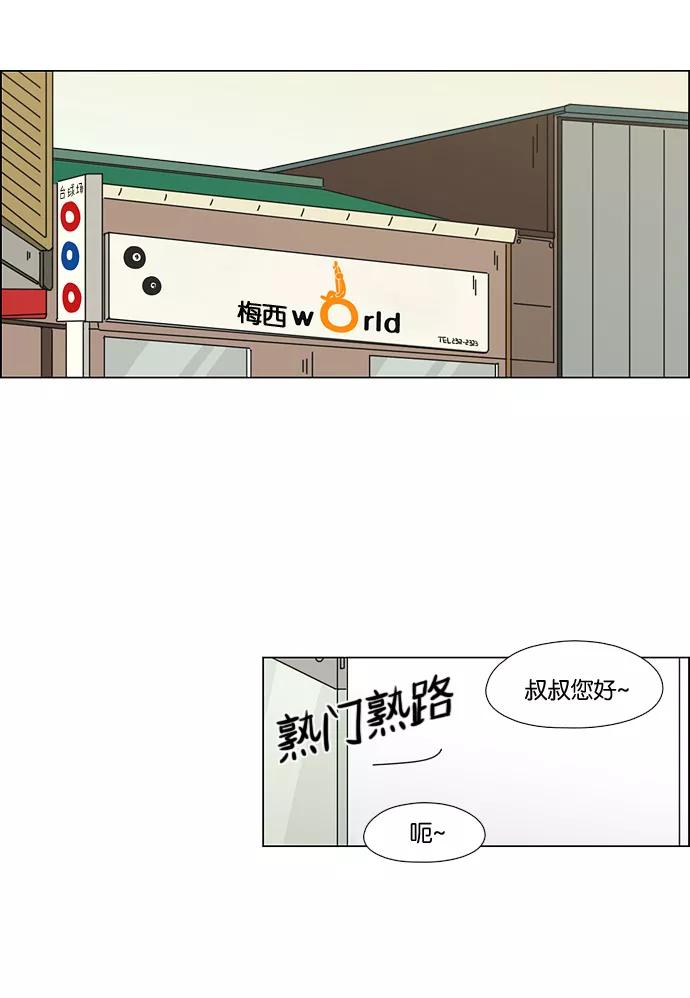 《恋爱革命》[第55话] 王子琳 Episode（4） 第32页