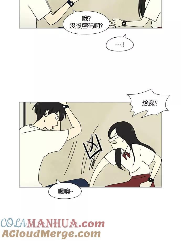 《恋爱革命》[第55话] 王子琳 Episode（4） 第15页