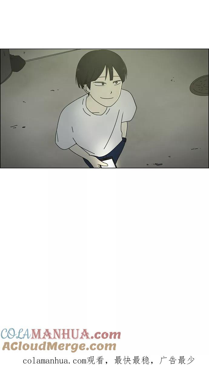 《恋爱革命》[第56话] 王子琳 Episode（5） 第43页