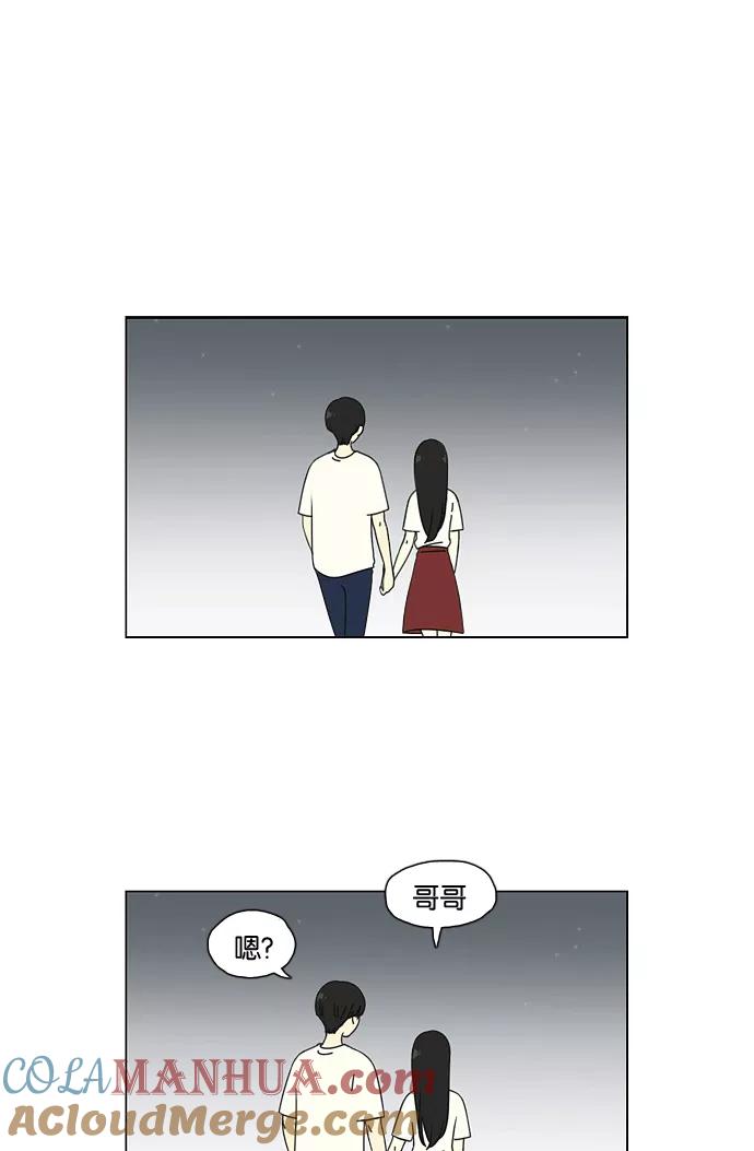 《恋爱革命》[第56话] 王子琳 Episode（5） 第35页