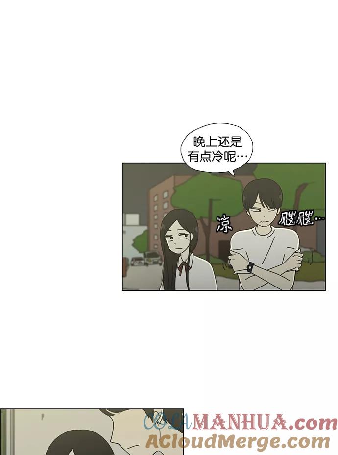 《恋爱革命》[第56话] 王子琳 Episode（5） 第23页