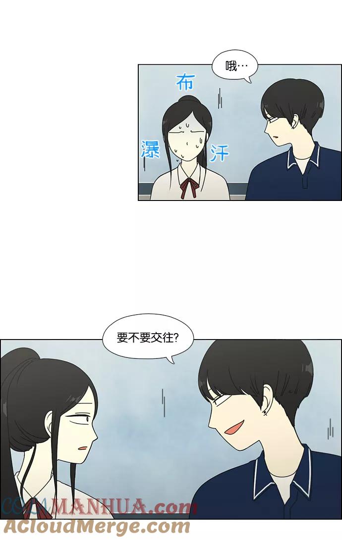 《恋爱革命》[第57话] 王子琳 Episode（6） 第25页