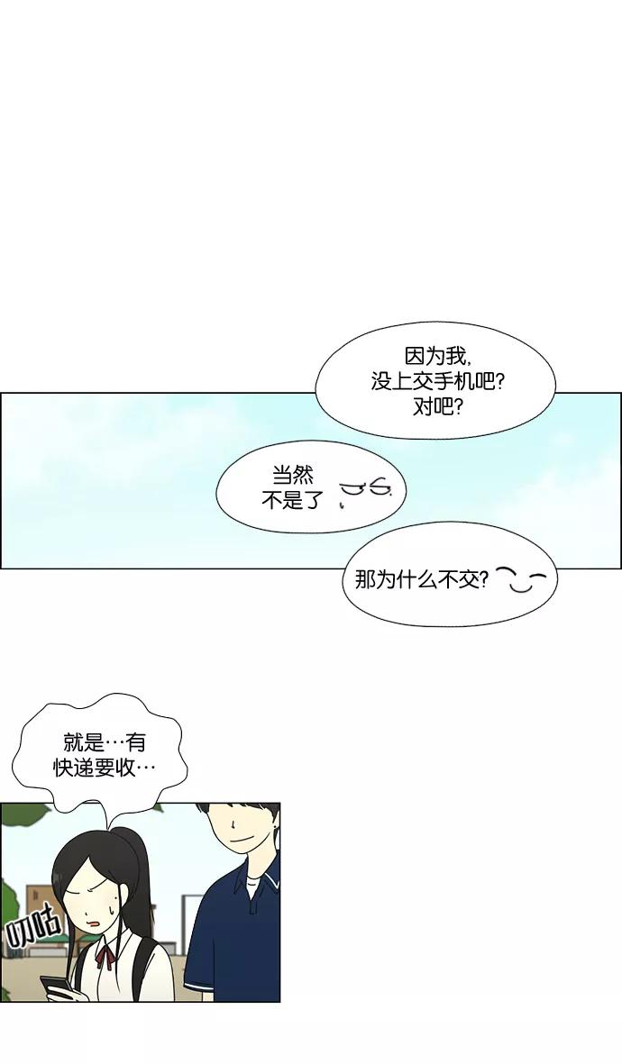 《恋爱革命》[第57话] 王子琳 Episode（6） 第11页