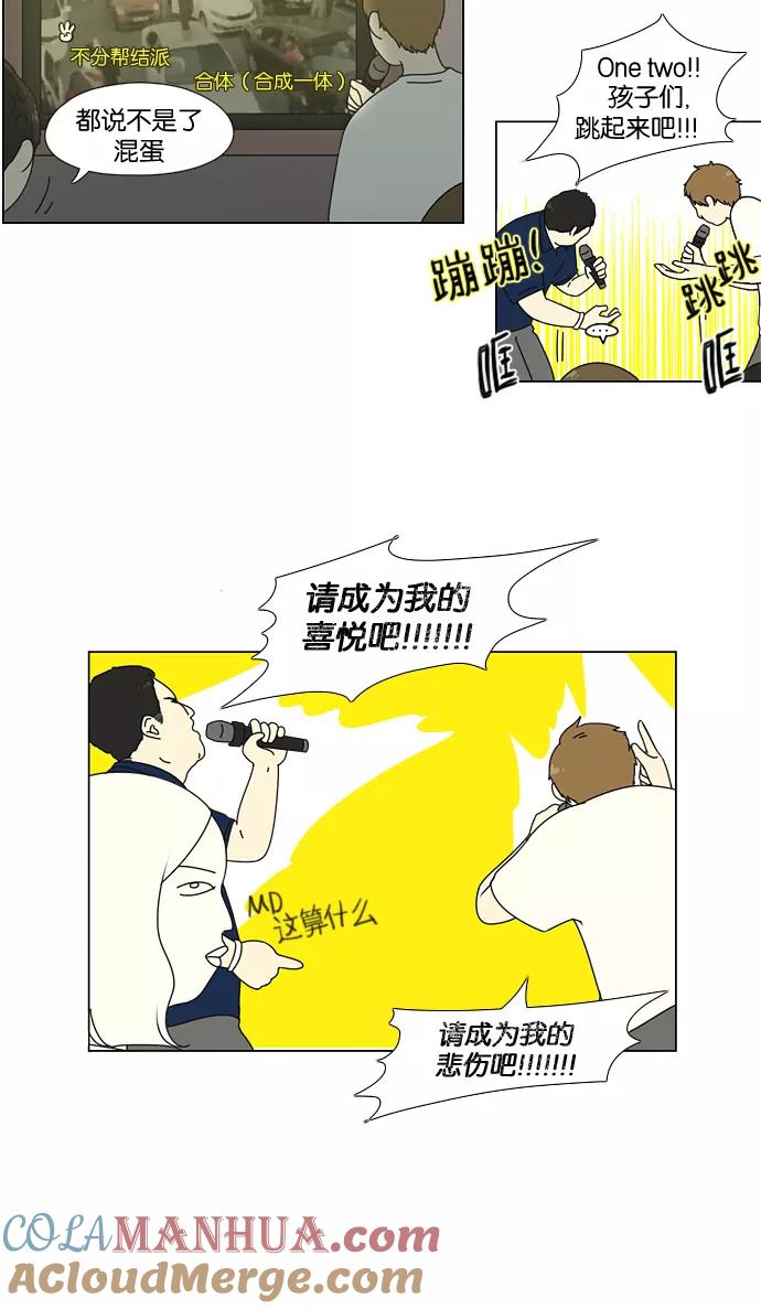《恋爱革命》[第58话] 王子琳 Episode（7） 第37页