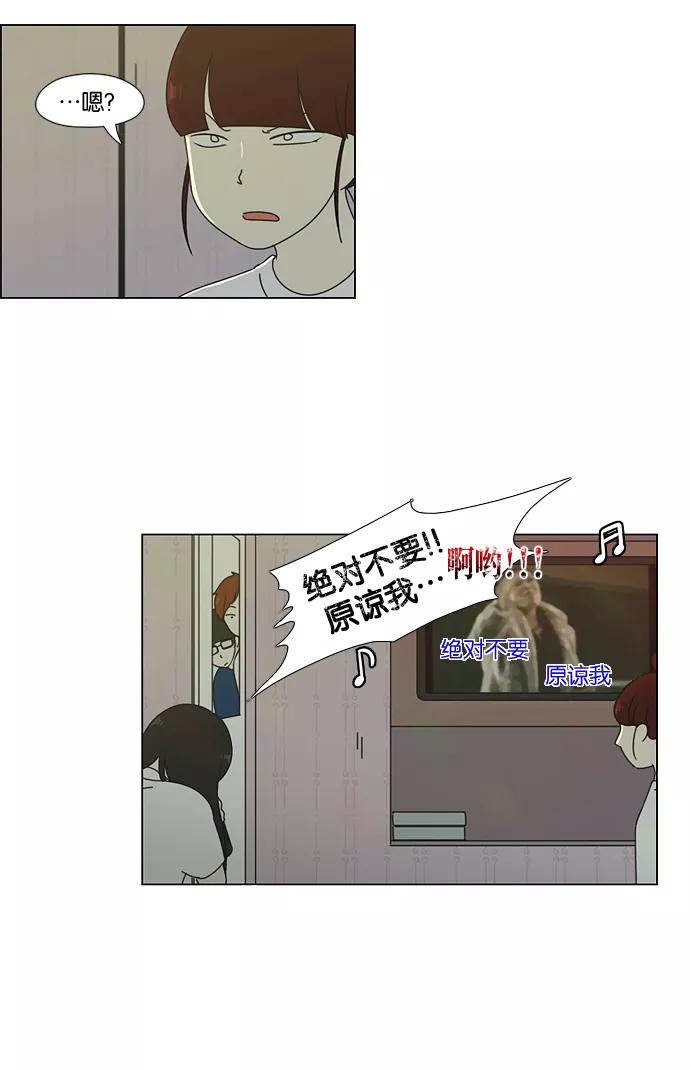 《恋爱革命》[第58话] 王子琳 Episode（7） 第9页
