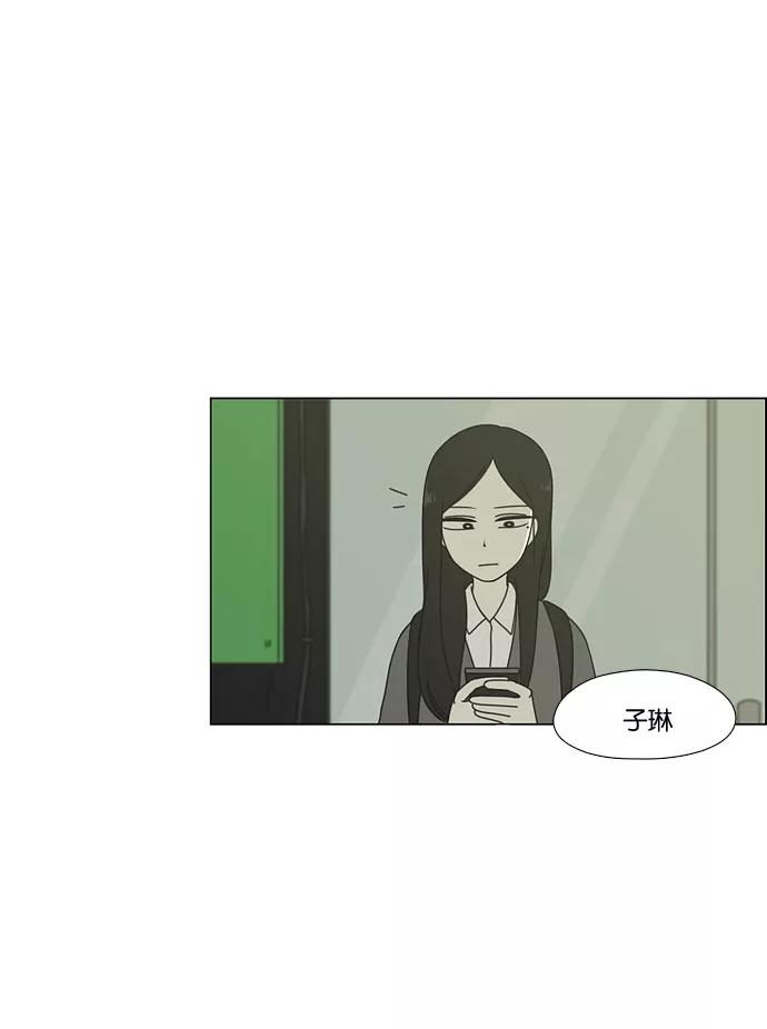 《恋爱革命》[第58话] 王子琳 Episode（7） 第38页