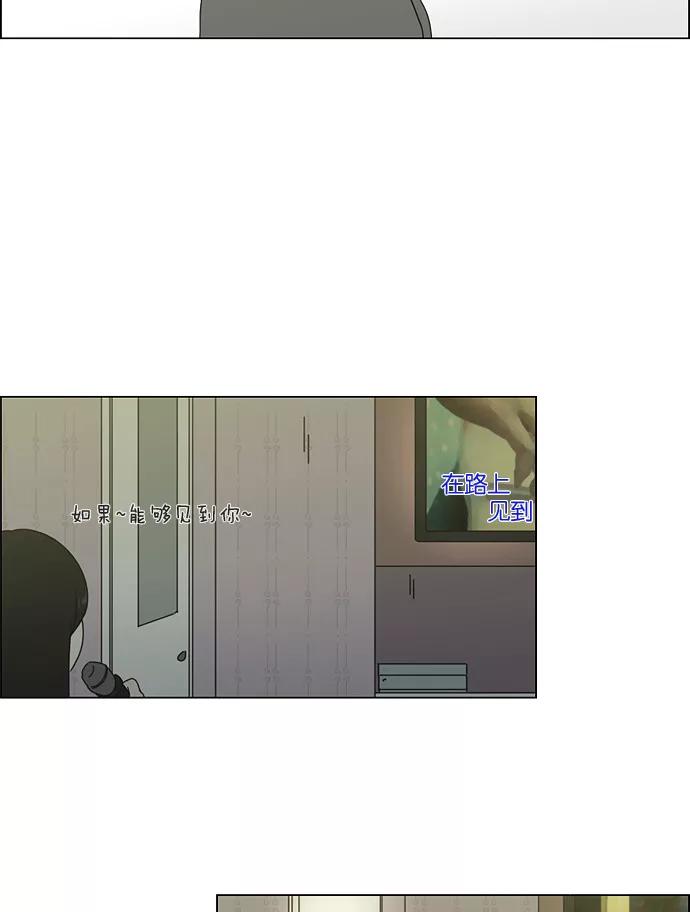 《恋爱革命》[第58话] 王子琳 Episode（7） 第27页