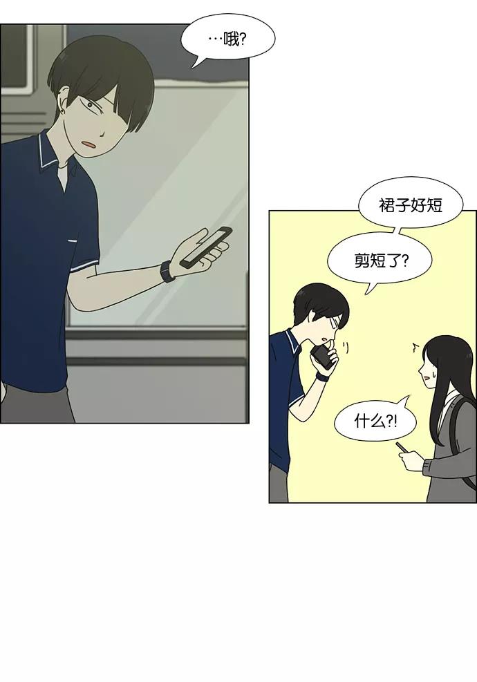 《恋爱革命》[第58话] 王子琳 Episode（7） 第39页
