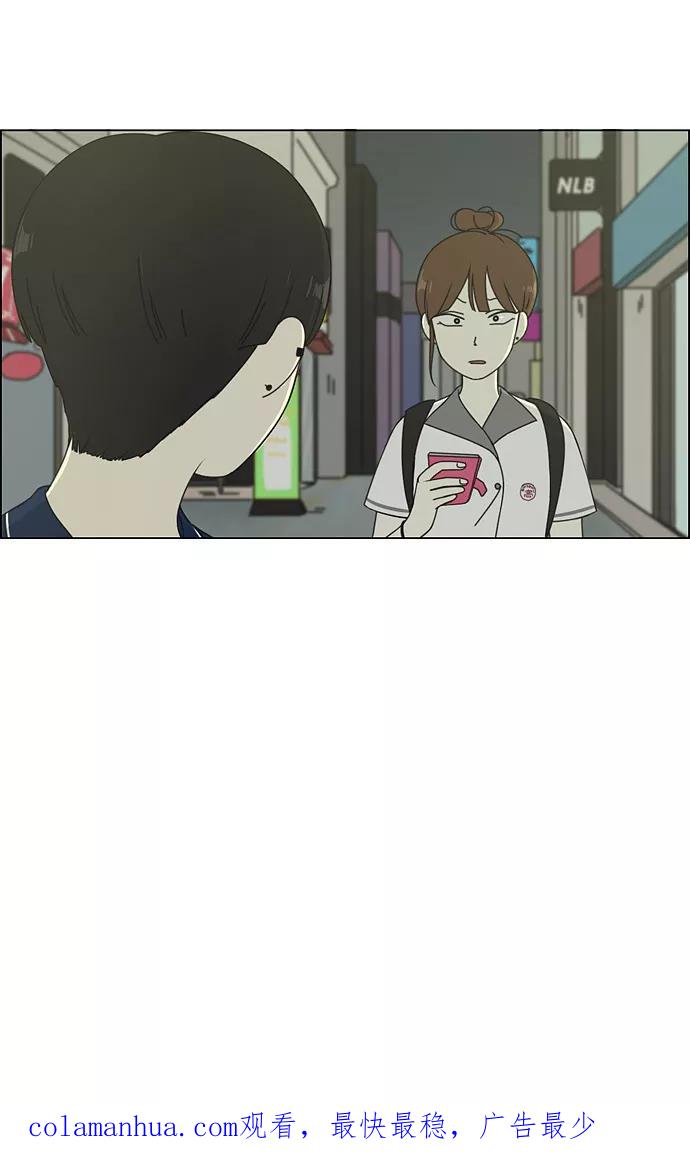 《恋爱革命》[第58话] 王子琳 Episode（7） 第47页