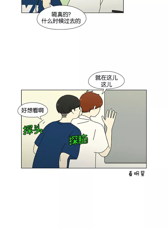 《恋爱革命》[第58话] 王子琳 Episode（7） 第8页