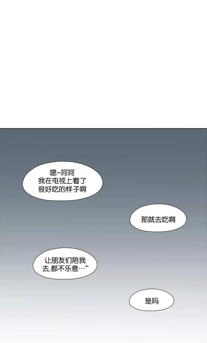 《恋爱革命》[第58话] 王子琳 Episode（7） 第41页