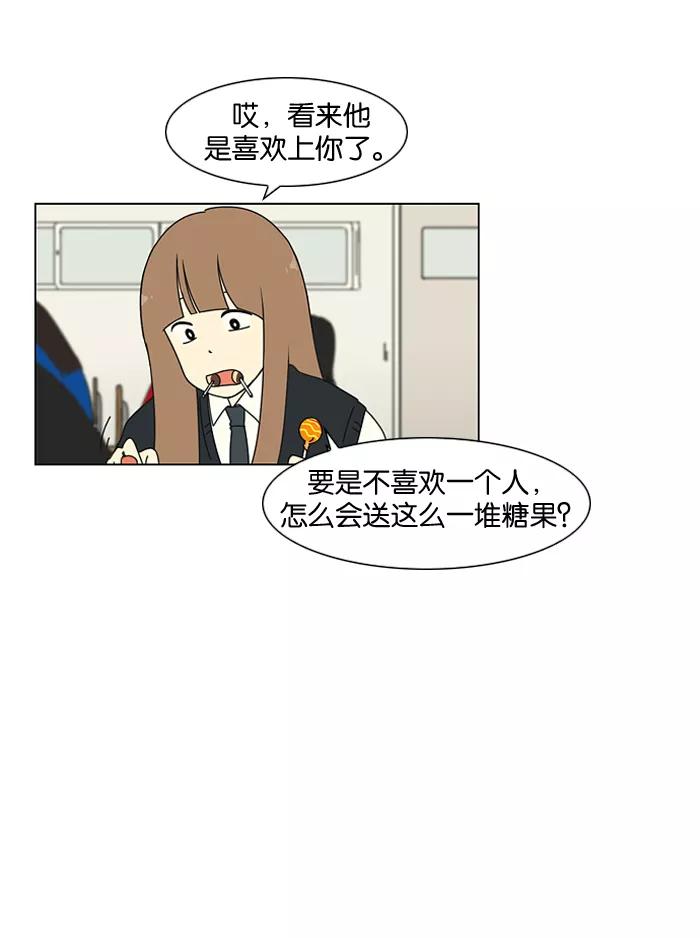 《恋爱革命》[第5话] 果糖病 第7页
