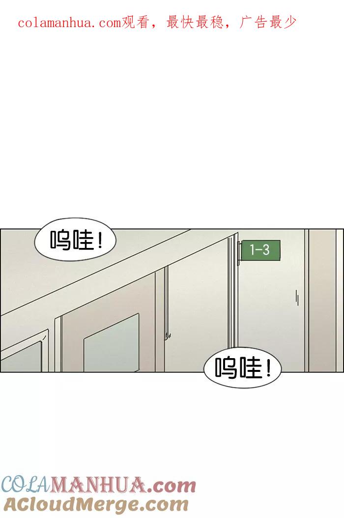 《恋爱革命》[第5话] 果糖病 第1页