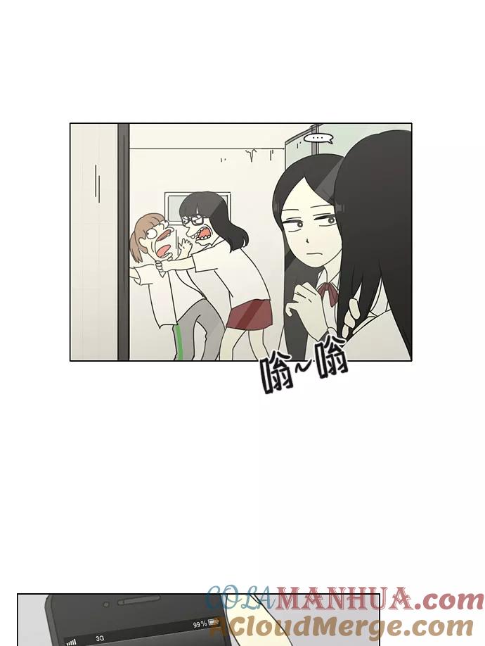 《恋爱革命》[第59话] 王子琳 Episode（8） 第52页